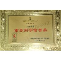 长城92干红葡萄酒