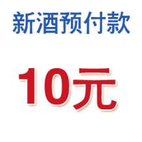 薄若莱新酒预定款