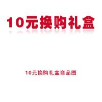 买酒加10元换购礼盒