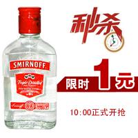 斯米诺红牌伏特加 200ml