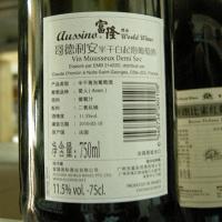 歌得利安半干白起泡葡萄酒(Claude Chonion-Vin Mousseux Demi Sec)