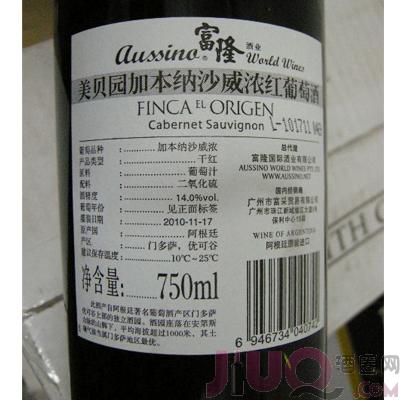 美贝园加本纳沙威浓红葡萄酒(finca el origen c