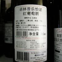 卓林普乐怡诺红葡萄酒(Zoning Montepulciano DOC)