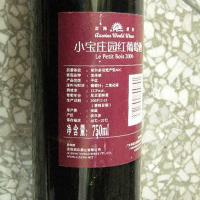 小宝庄园干红葡萄酒(Chateau Le Petit Bois)