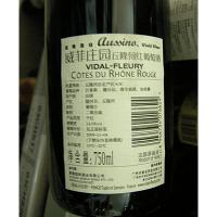 威菲庄园罗纳河谷（丘隆河）干红葡萄酒(J.Vidal Fleury Cotes du Rhone Rouge)