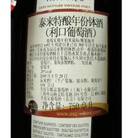 泰来特酿年份钵酒(Taylor's Late Bottled Vintage)