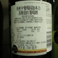 圣密夕葡萄园加本力苏维翁红葡萄酒(Chateau Ste.Michelle Cabernet Sauvignon )