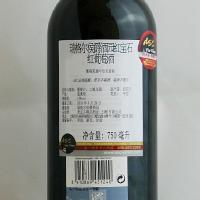 瑞格尔侯爵酒园红宝石红葡萄酒(Marques de Riscal Proximo Rioja)