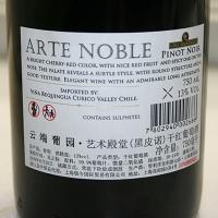 云端酒庄艺术殿堂黑比诺红葡萄酒（Arte Noble Pinot Noir）