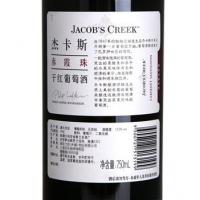 杰卡斯经典系列赤霞珠葡萄酒（Jacob's Creek vintage Cabernet Sauvignon）