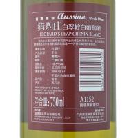 猎豹庄－白翠柠白葡萄酒(Leopard's Leap-Chenin Blanc)