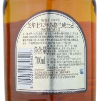 芝华士12年(CHIVAS REGAL12 YEARS OLD)