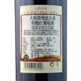 吉娜斯大帕斯堡波尔多特酿红葡萄酒(Chateau Grand Pascaud Bordeaux Supérieur )