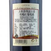 吉娜斯大帕斯堡波尔多特酿红葡萄酒(Ginestet Chateau Grand Pascaud Bordeaux Supérieur AOC)