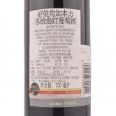 好望角加本力苏维翁红葡萄酒(Fleur Du Cap cabernet sauvignon)