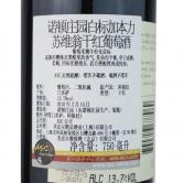 诺藤庄园精选系列加本力苏维翁干红葡萄酒(Norton White Label Cabernet Sauvignon )