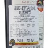 诺藤庄园马尔白克橡木桶陈酿干红葡萄酒(Norton Barrel Select Malbec)