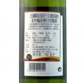 吉娜斯圣约翰花堡白葡萄酒(Fleur Saint Jean Vin de Table Blanc)