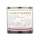 金标起泡酒(Veuve Alban Brut)