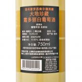 罗斯柴尔德大地珍藏霞多丽白葡萄酒(B.P.Rothschild Mapu Reserve Chardonnay)