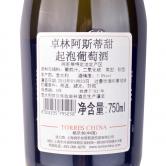 卓林阿斯帝甜起泡葡萄酒(Zonin Asti Sweet Wine DOCG)