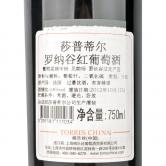 莎普蒂尔罗纳谷红葡萄酒（M.Chapoutier Cotes du Rhone Belleruche Rouge）