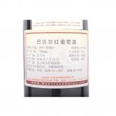 贝萨诺酒园巴贝尔红葡萄酒(Piemonte Barbera DOC )