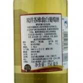 双洋白苏维翁葡萄酒(Two Oceans Sauvignon Blanc)