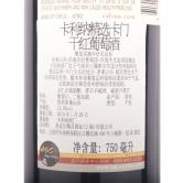 卡利纳精选卡门红葡萄酒(Calina Reserva Carmenere)