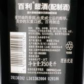 百利甜力娇酒(Baileys)750ml