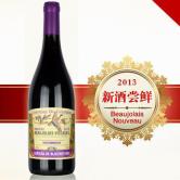 加纳尔丁协会村庄级薄若莱新酒2013（Confrerie Des Canardins Beaujolais-Villages Nouveau 2013）