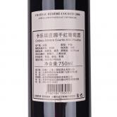 卡乐廷庄园菩依乐产区干红葡萄酒2006（Chateau Behere Courtin Pauillac）