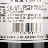 雅诺庄园圣爱斯特芬产区干红葡萄酒2009（Chateau Arnaud St.Estephe）