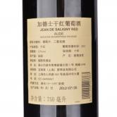 朗格多克精品六只装