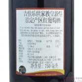 吉佳乐世家教皇新堡法定产区红葡萄酒(E. Guigal Chateauneuf-du-Pape)