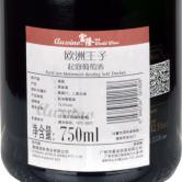 欧洲王子起泡葡萄酒(Furst von Metternich Riesling Sekt Trocken)