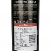 克莱蒙教皇堡2009年红葡萄酒（Chateau Pape Clement）