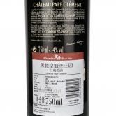 黑教皇城堡庄园2009年红葡萄酒（Chateau Pape Clement）