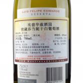 埃德华兹窖藏莎当妮干白葡萄酒(Luis Felips Edwards Chardonnay Reserva)