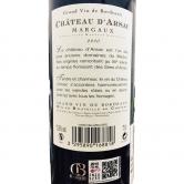 艾尔萨克城堡玛歌村中级庄干红2020(Chateau d' Arsac Margaux Cru Bourgeois)