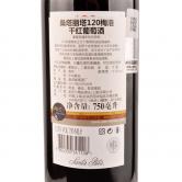 桑塔丽塔120梅洛红葡萄酒(Santa Rita 