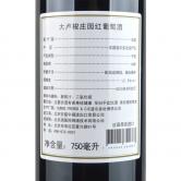 大卢梭古堡波尔多干红葡萄酒2014(Chateau Grand Rousseau)