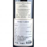 芳都城堡(拉芳杜博格)上梅多克中级庄干红2010(Chateau LaFonDu Berger)