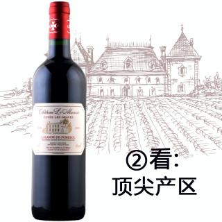 马卢庄园拉朗德宝物隆产区干红葡萄酒2010(C