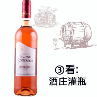大卢梭古堡桃红葡萄酒2014(Chateau Grand R