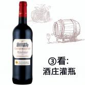 雷奥丹庄园(里奥塔)干红葡萄酒2013(Chateau Des Leotins)