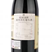 橡树河畔雅丹莎红葡萄酒(Vina Ardanza Reserva, Rioja DOQ)