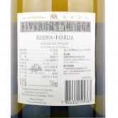 胜卡罗（圣卡罗）家族珍藏雪当利白葡萄酒(Santa Carolina-Reserva De Familia Chardonnay)