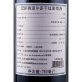 爱俪香波尔多AOC干红葡萄酒（Alliance Bordeaux AOC rouge）