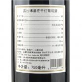 高拉博古堡波利亚克产区干红葡萄酒2011(Chateau Haut Laborde)